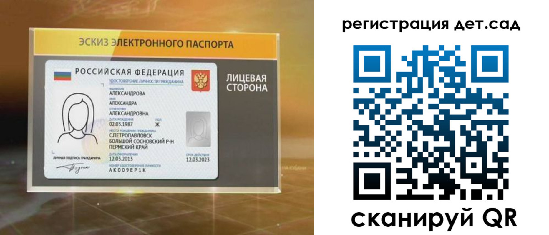 временная регистрация 2025 в Приозерске