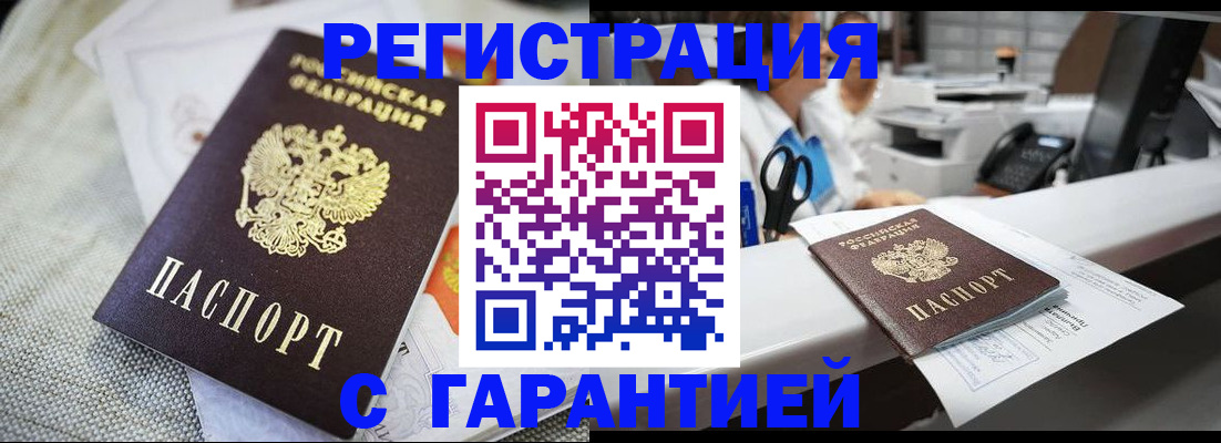 прописка в квартире в Приозерске