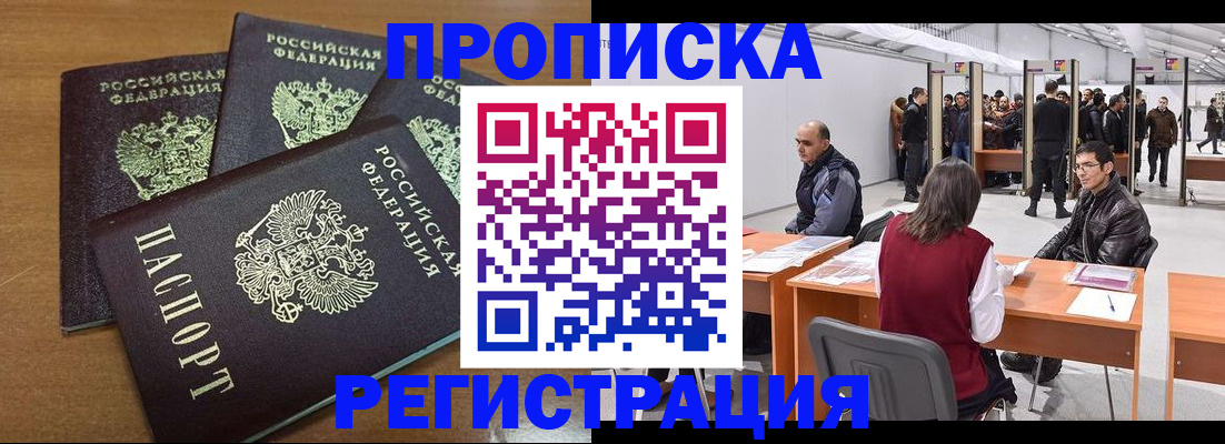 временная регистрация 2025 в Приозерске