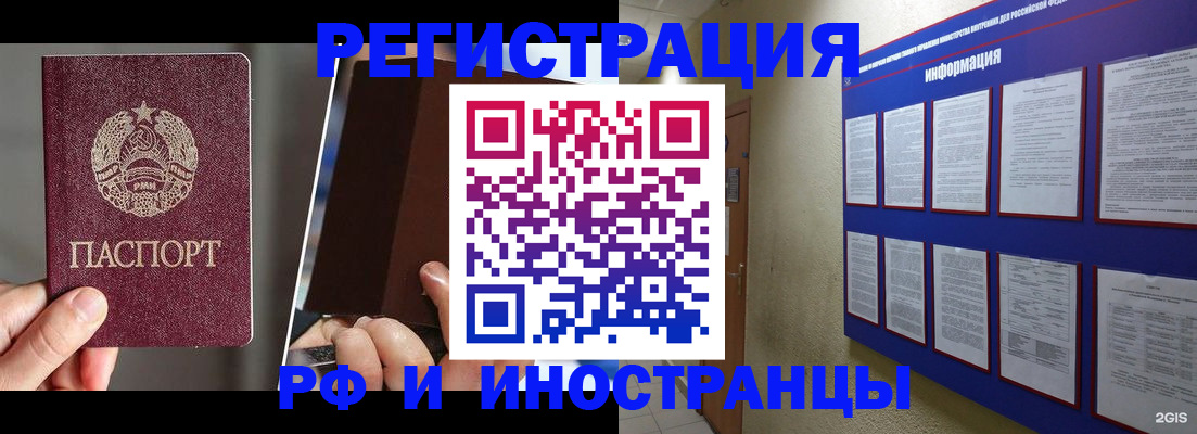 миграционный учет в Приозерске