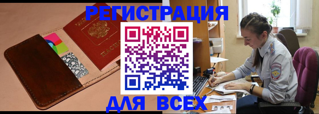временная прописка в Приозерске