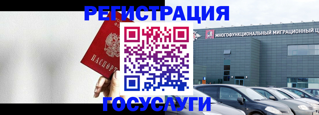 прописка штамп в Приозерске