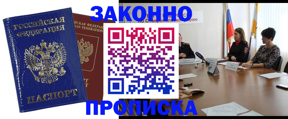 временная регистрация для всех в Приозерске