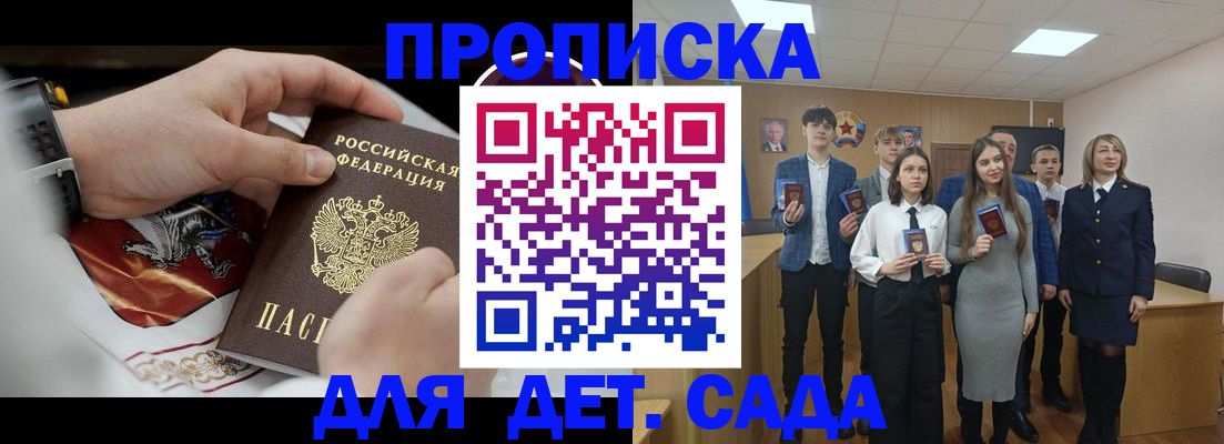 временная регистрация 2025 в Приозерске