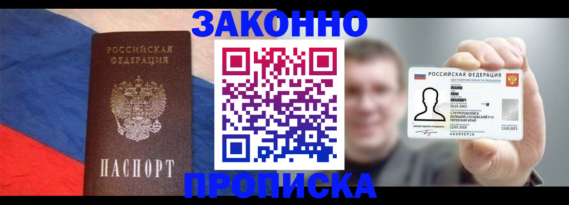временная регистрация в квартире в Приозерске