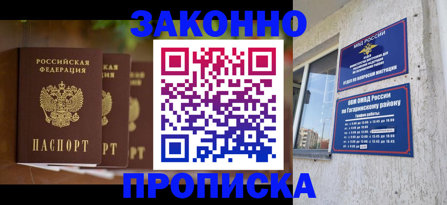 временная регистрация для школы в Приозерске