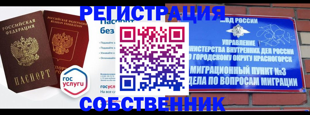 временная регистрация для школы в Приозерске