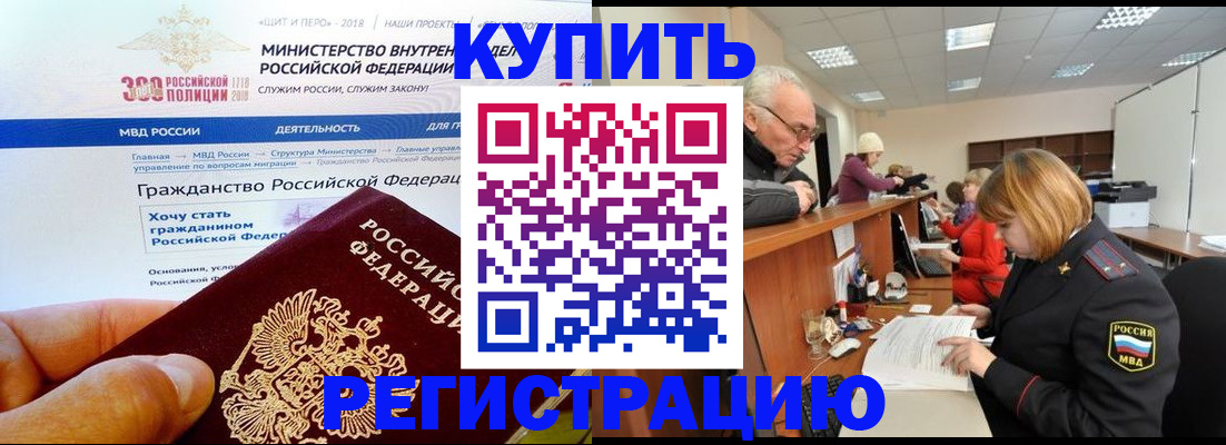 прописка гарантия в Приозерске