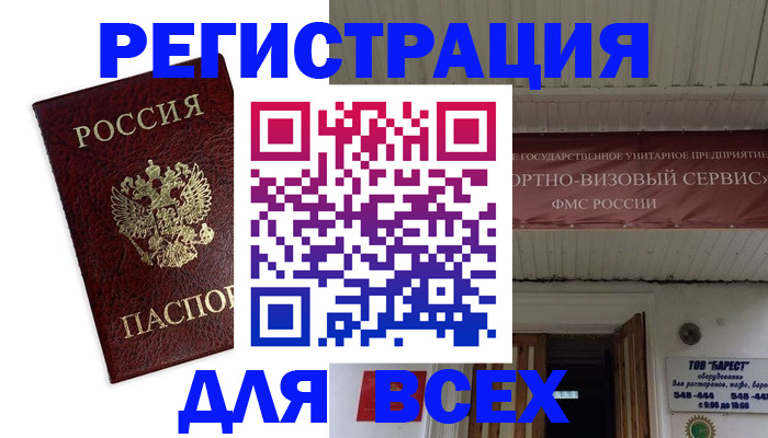 прописка в Приозерске
