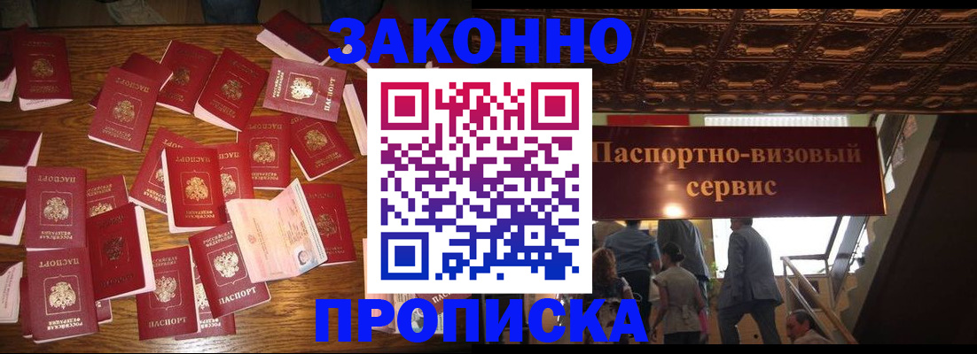 временная регистрация для всех в Приозерске